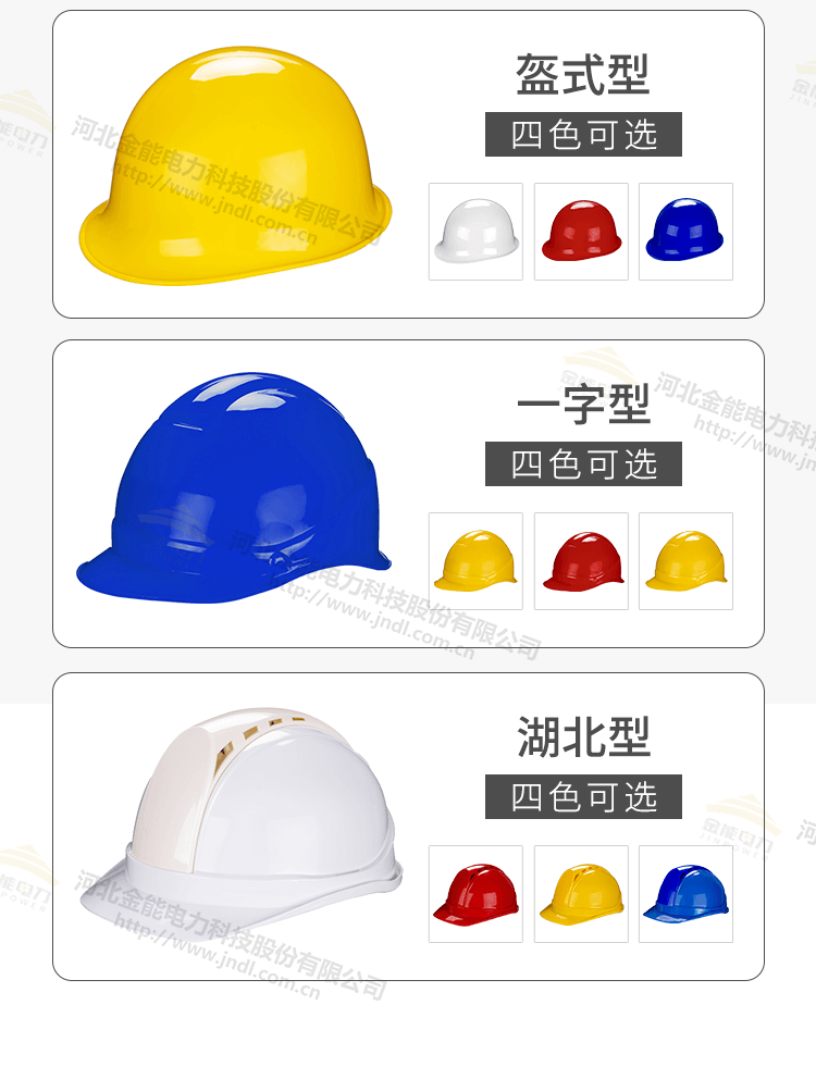 安全帽abs综合_04.png