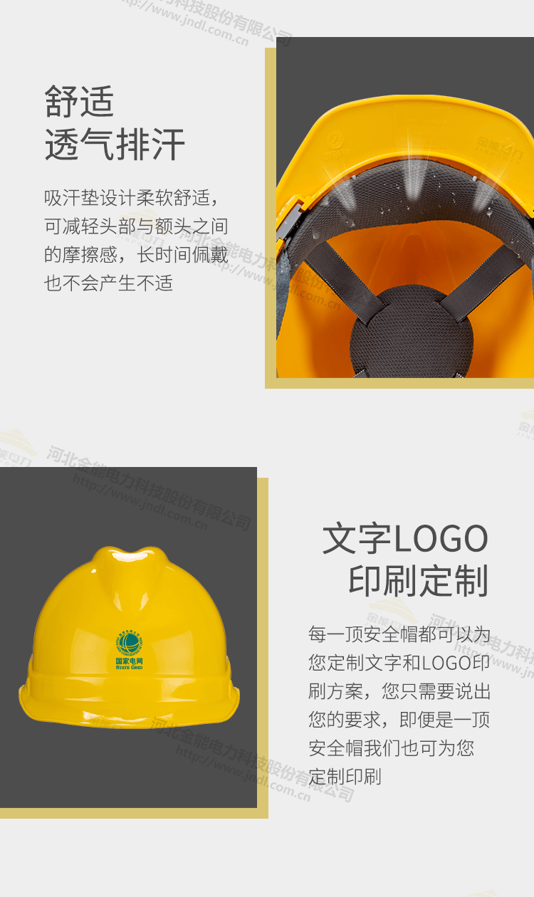 ABS-小V安全帽_08.png
