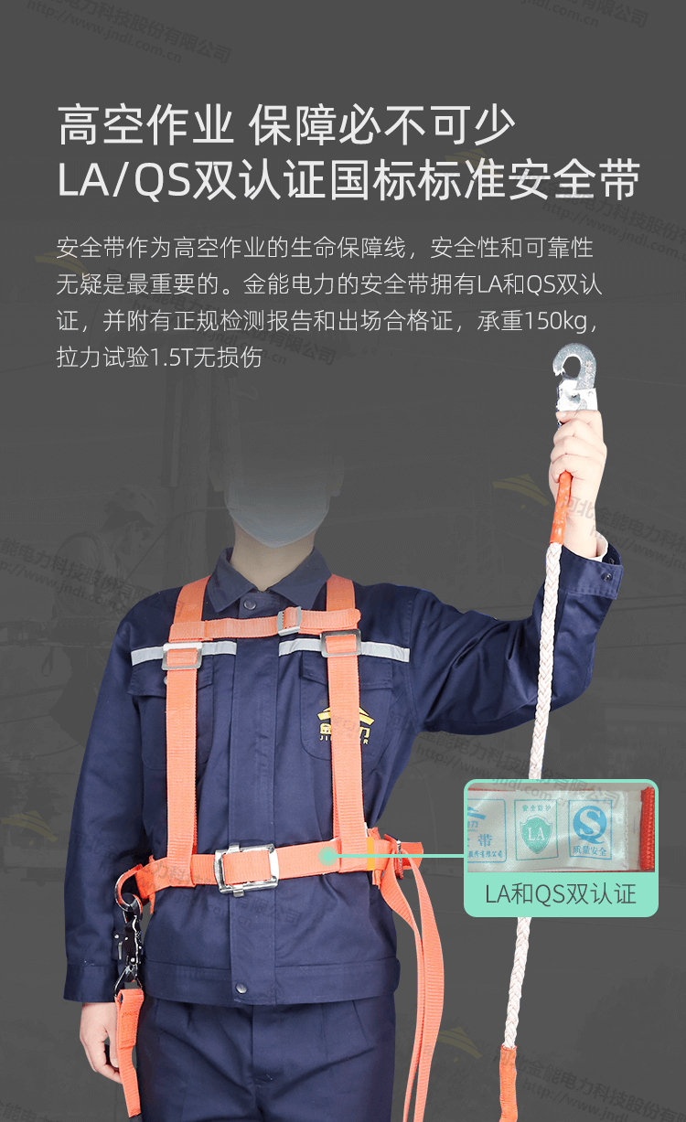 双背双保险安全带详情-1_03.png