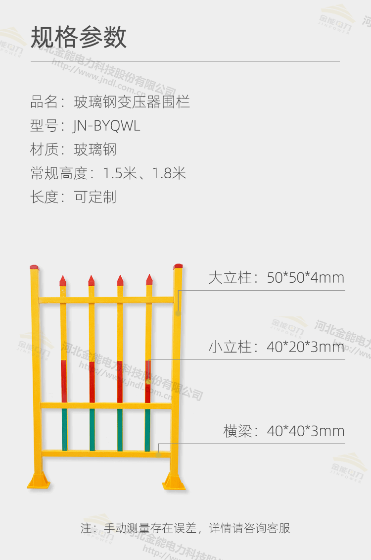 玻璃钢变压器围栏_03.png