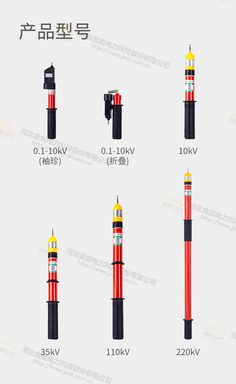 验电器详情页_04.png