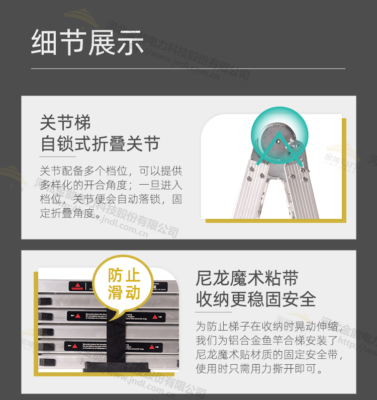 铝合金梯子综合_08.png