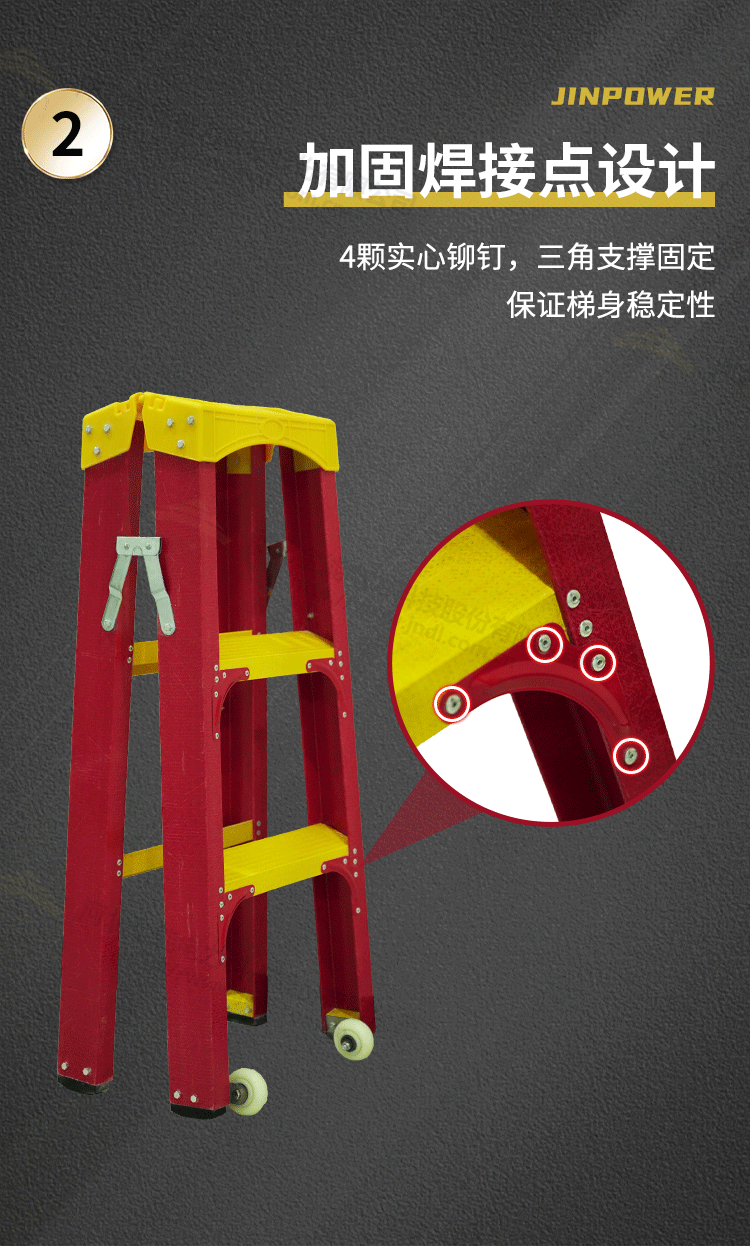 绝缘梯详情水印_09.png