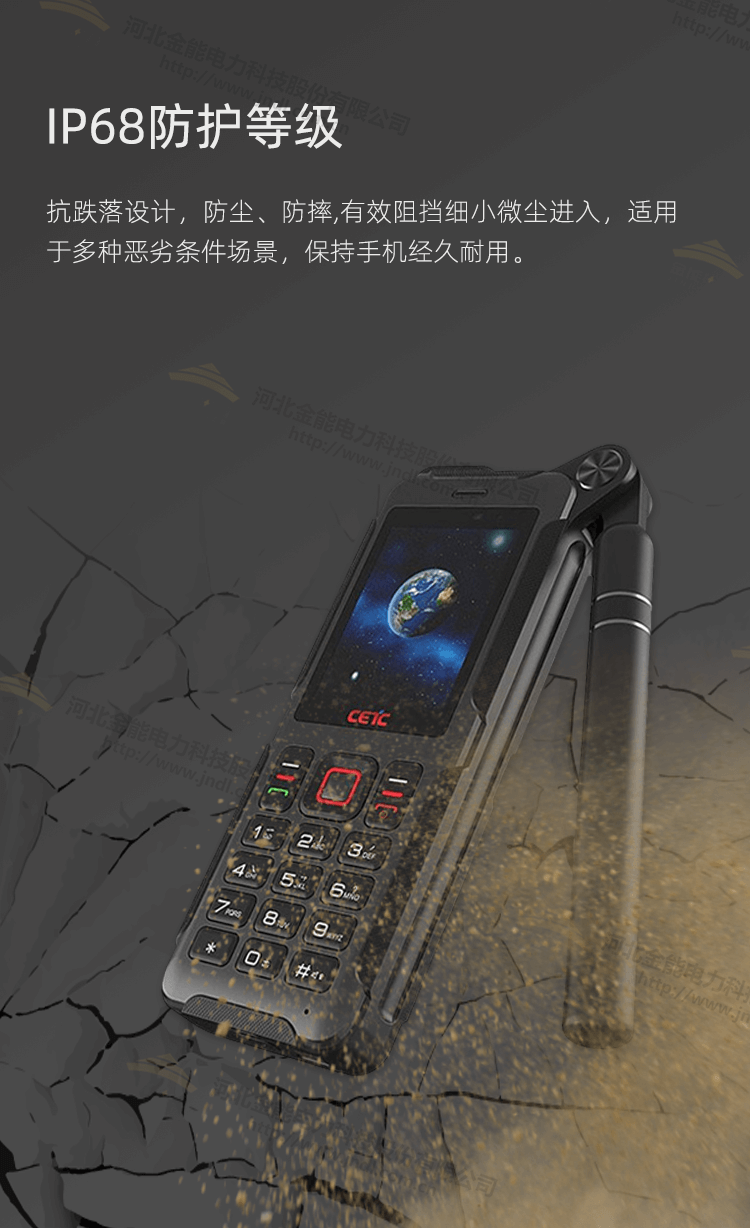 卫星电话SC121_06.png