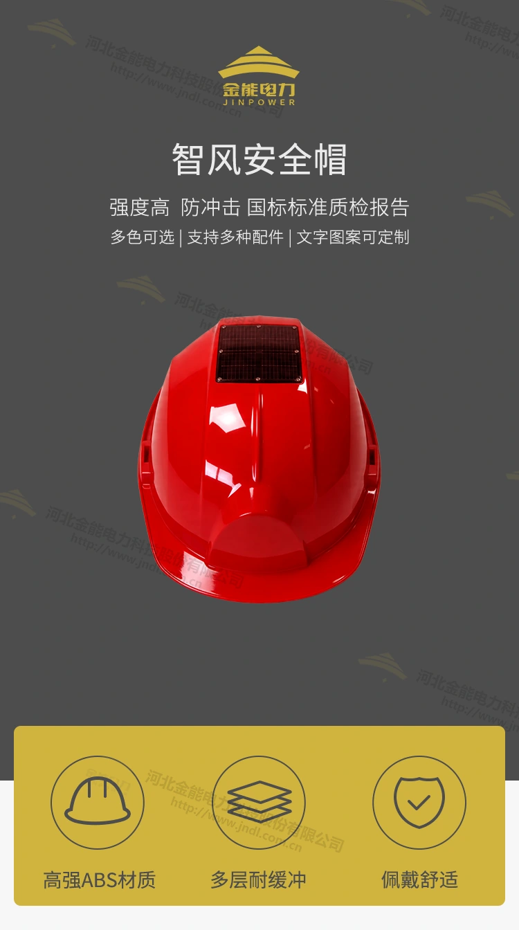 安全帽详情_01.webp