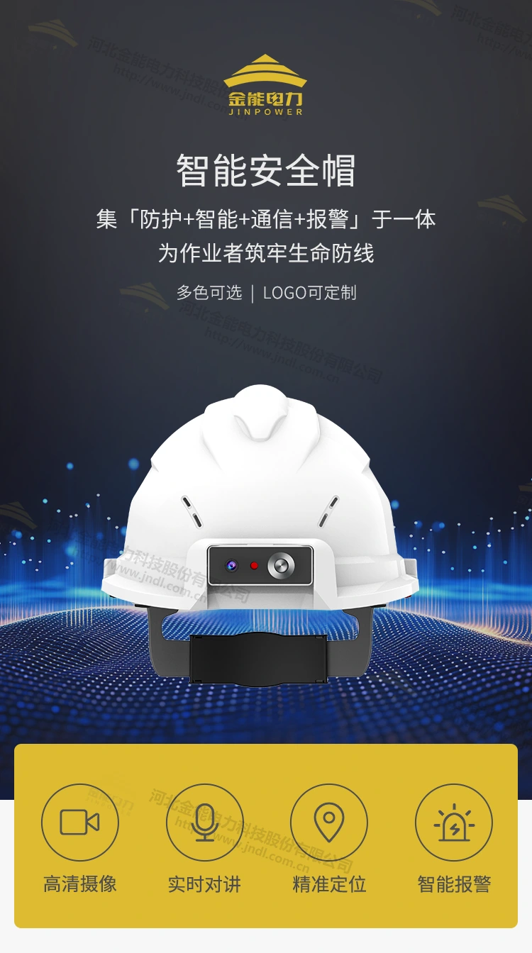 安全帽详情_01.webp