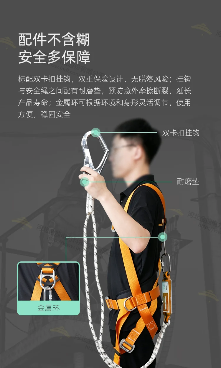 全身式安全带-详情_05.webp